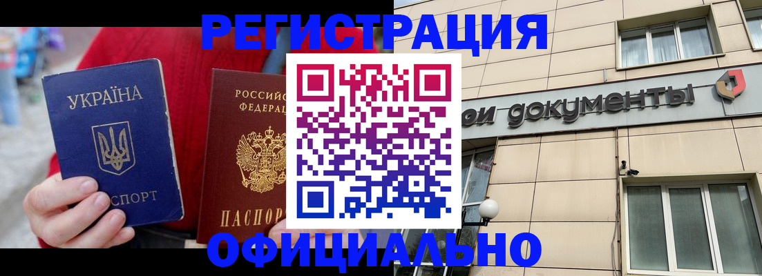 купить прописку в Никольске