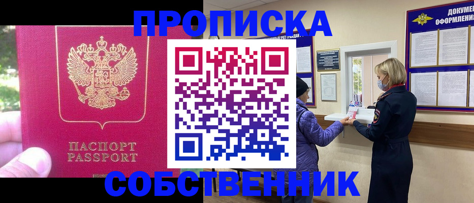 найти адрес прописки в Никольске