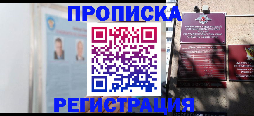 регистрация для дет. сада в Никольске