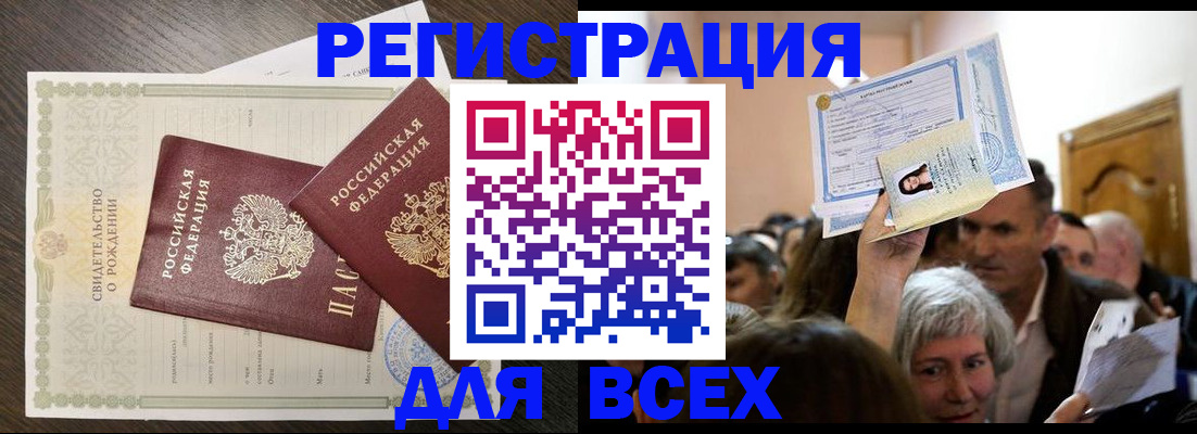 временная регистрация госуслуги в Никольске